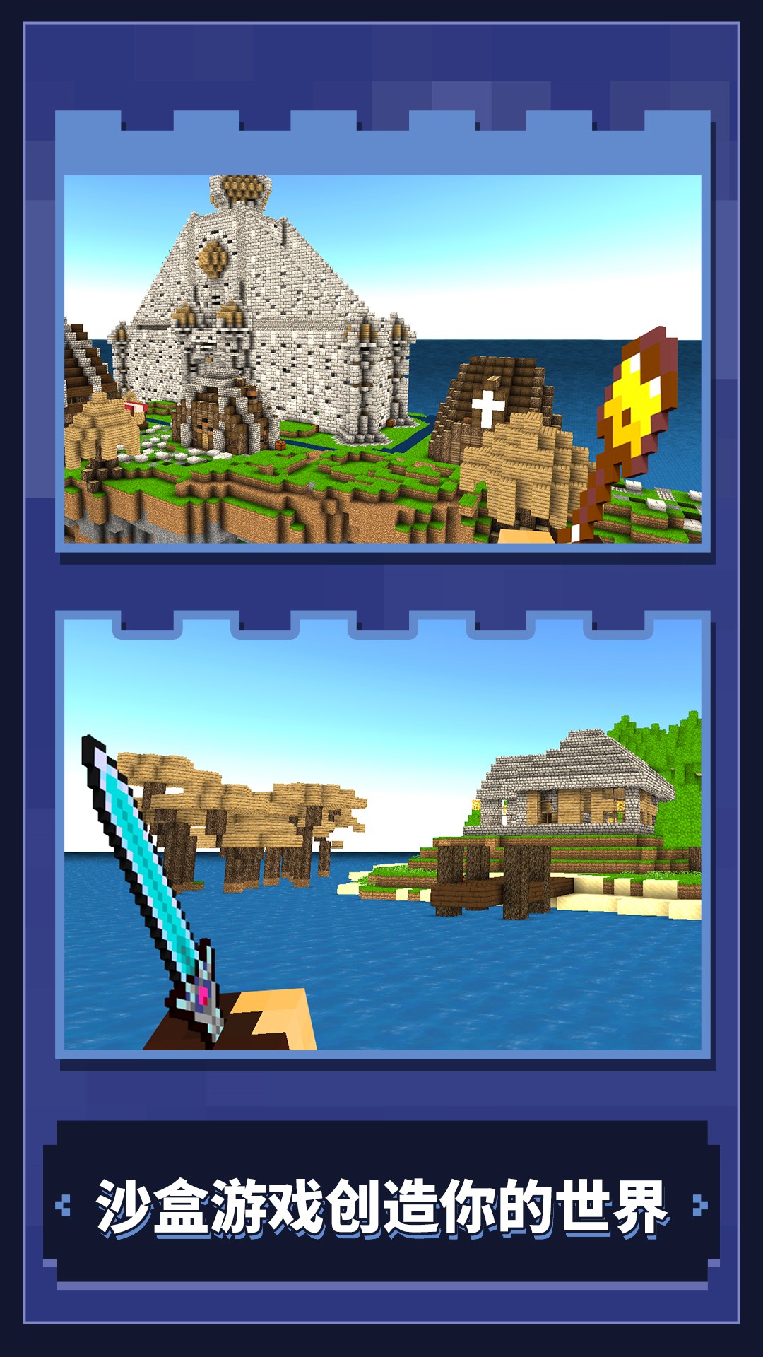 像素闯关生存 像素闯关生存