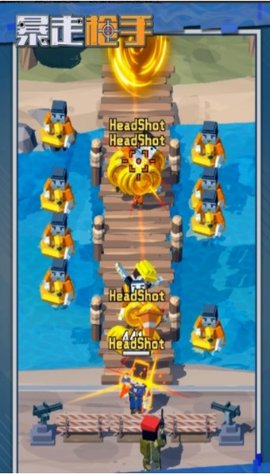 暴走枪手 暴走枪手