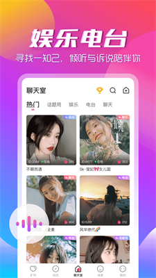 咚咚语音