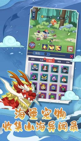 山海之灵 山海之灵