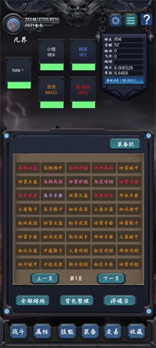 狗子放置2无限金币版