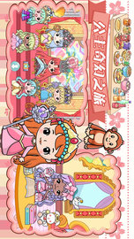 吉彼公主梦幻村 吉彼公主梦幻村