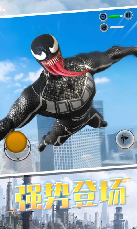 毒液人冲冲冲 毒液人冲冲冲