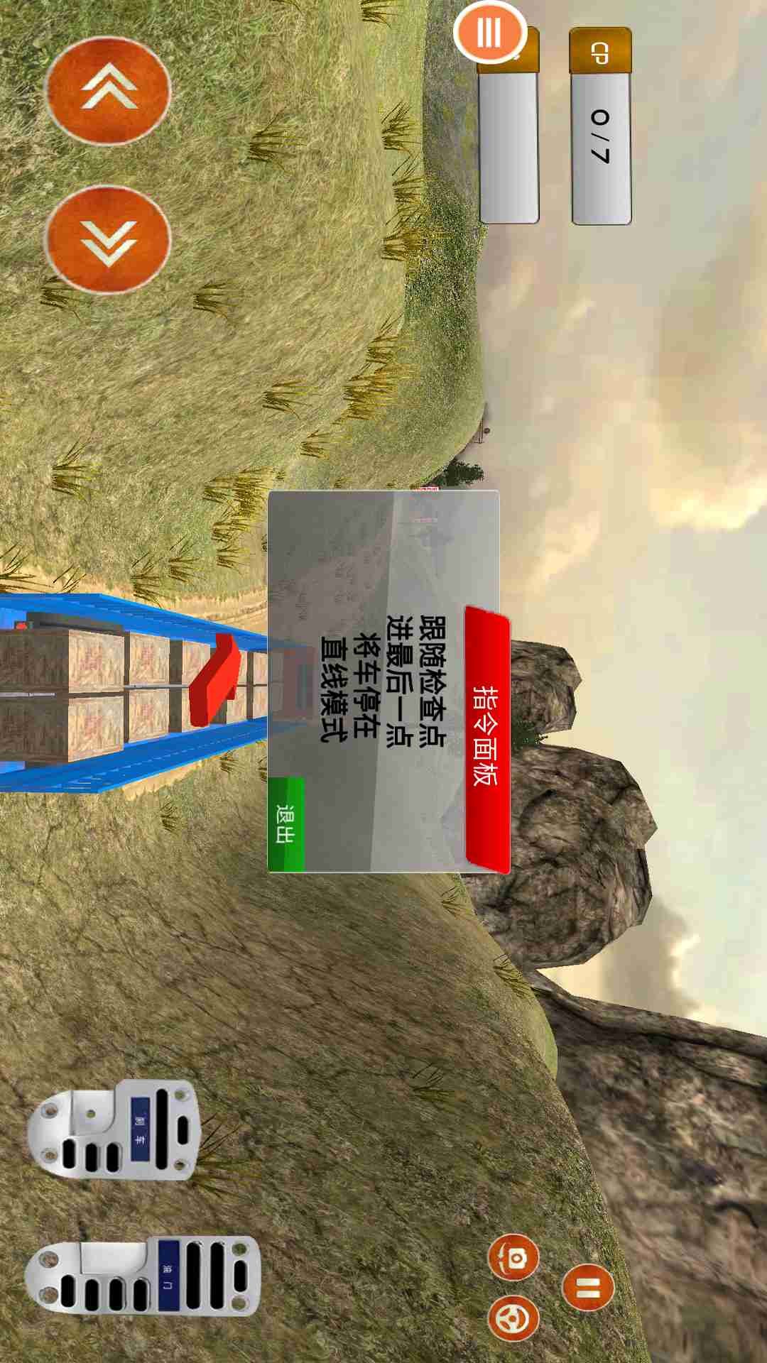 越野卡车模拟