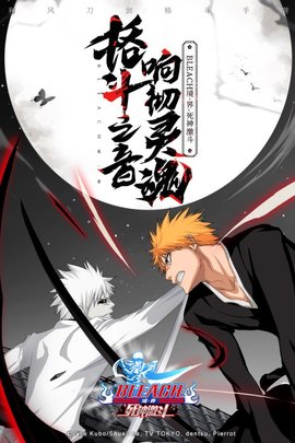 境界死神激斗 境界死神激斗