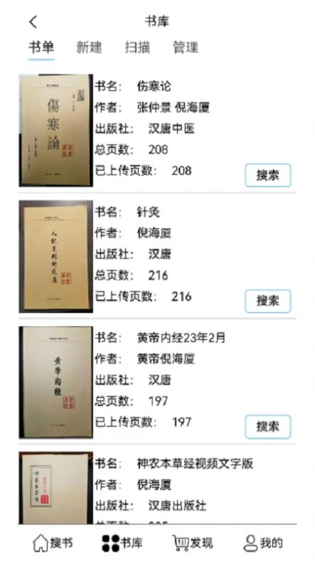 小猴搜书 小猴搜书