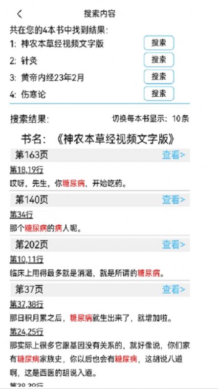 小猴搜书 小猴搜书