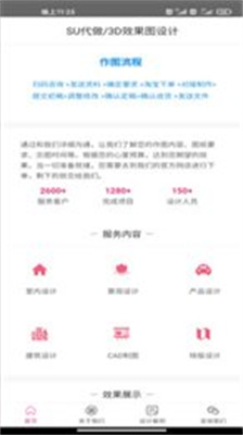3D效果图代做