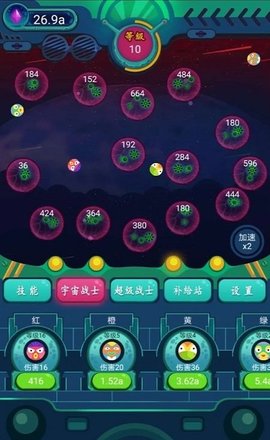 银河弹球护卫队 银河弹球护卫队