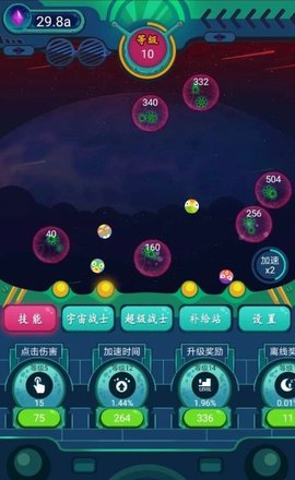 银河弹球护卫队 银河弹球护卫队