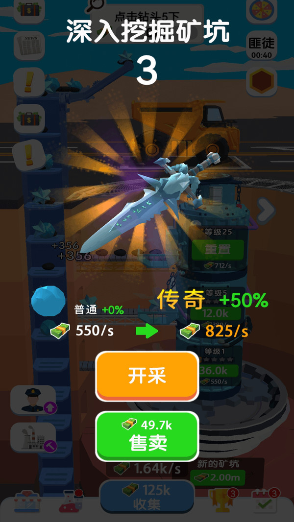 酋长模拟器