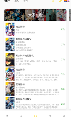 宅之便利店 宅之便利店