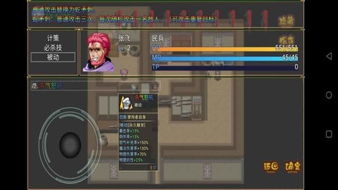 吞噬三国蜀汉传 吞噬三国蜀汉传