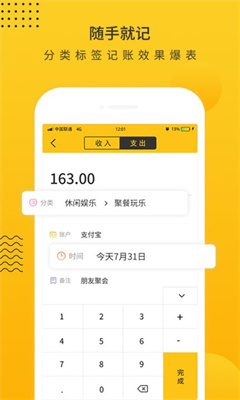 小智记账本