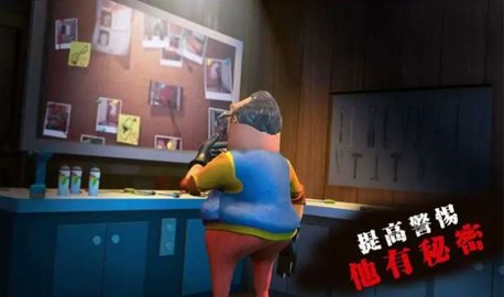 疯狂邻居模拟器 疯狂邻居模拟器