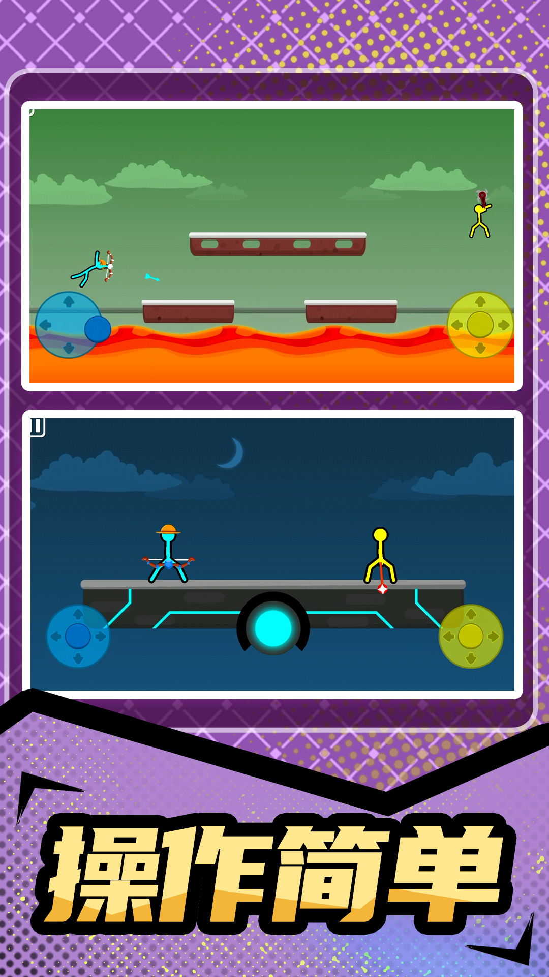 火柴人暴击3 火柴人暴击3