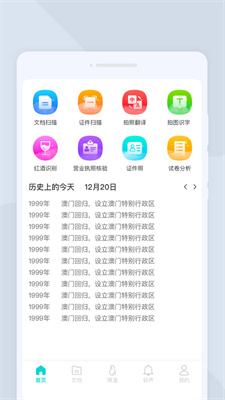 万驰扫描仪