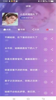 潮玩变音器