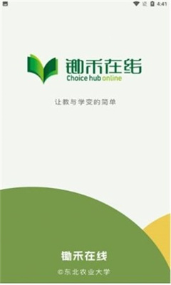 锄禾