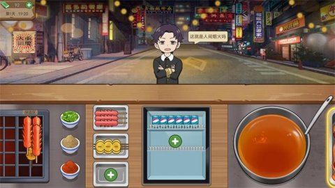 厨师养成记 厨师养成记