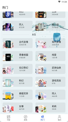 飞鱼阅读 飞鱼阅读