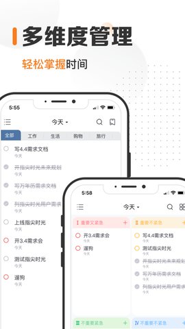 指尖时光