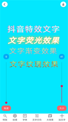 特效文字制作