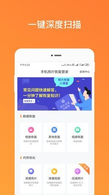 照片修复管家