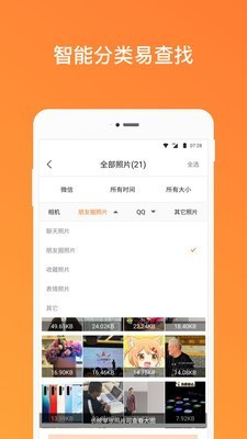 照片修复管家