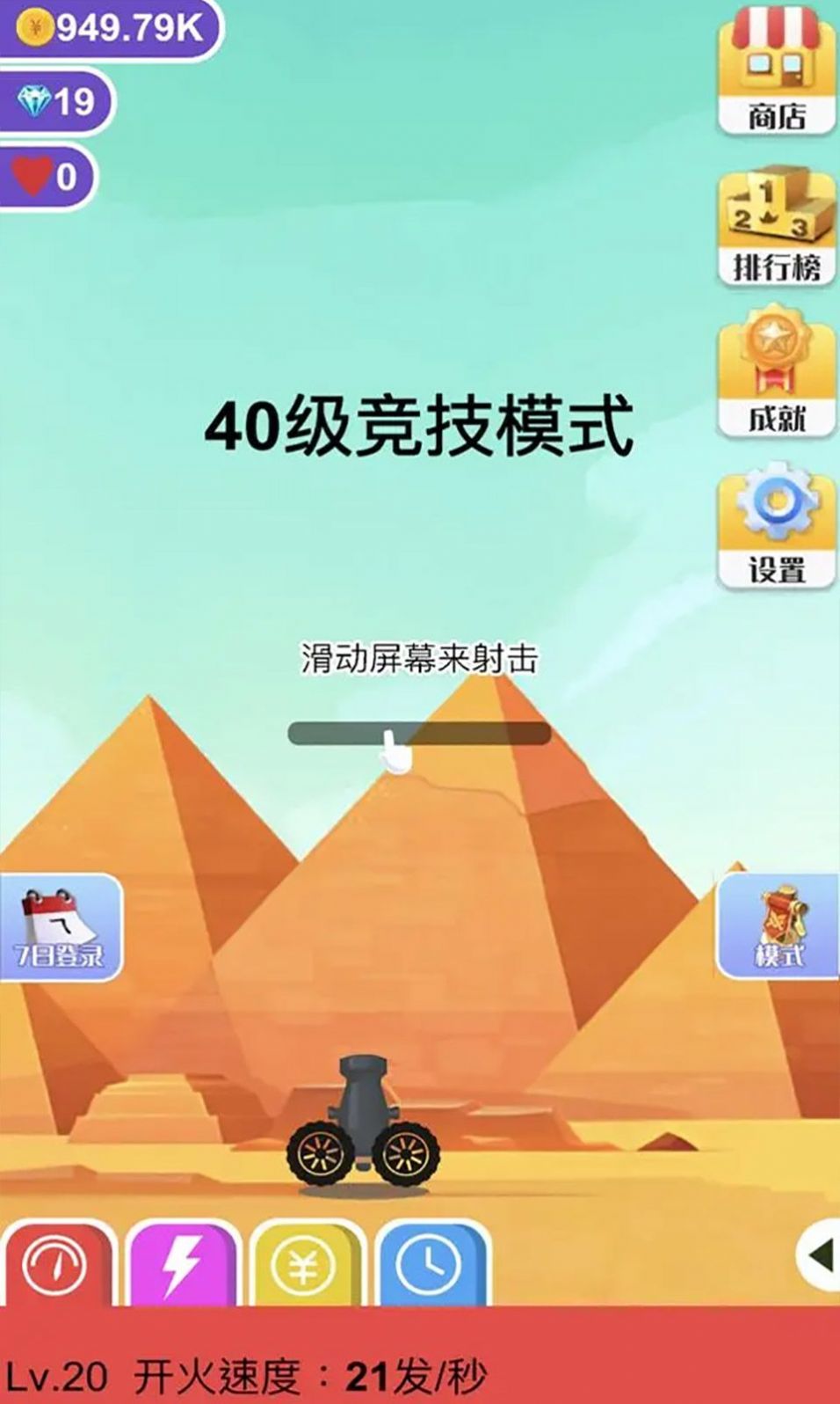 巨石终结者 巨石终结者