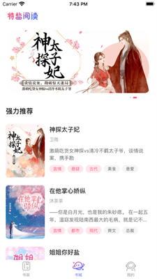 特盐阅读 特盐阅读