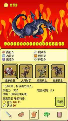 打BOSS游戏 打BOSS游戏