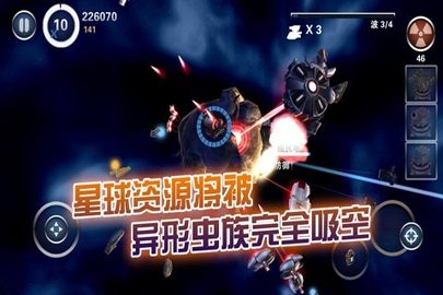 星际守护战 星际守护战