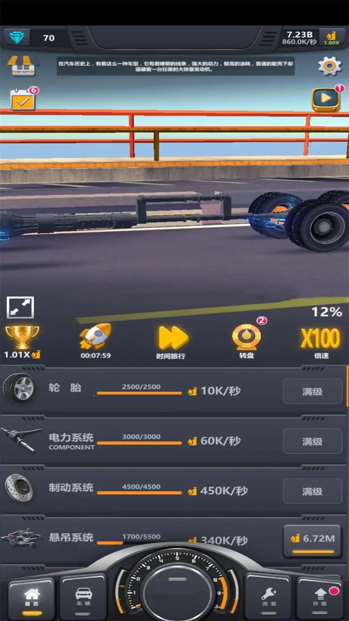 卡车工厂 卡车工厂