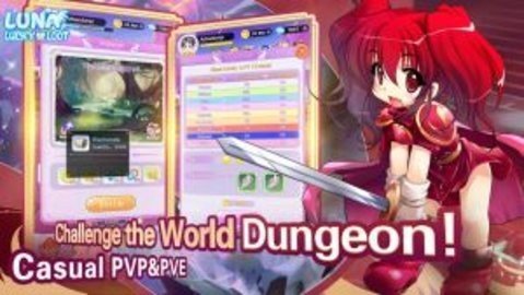 宝箱露娜 宝箱露娜