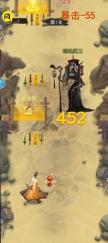 道士左右选择闯关 道士左右选择闯关