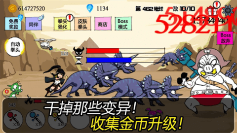 疯狂的拳头 疯狂的拳头