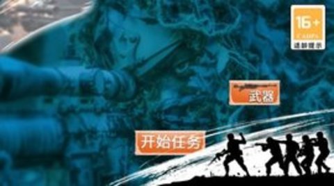 代号狙击手 代号狙击手