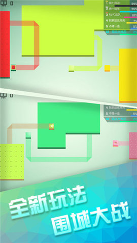 围城大作战 围城大作战