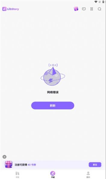Libstory掌上图书馆 Libstory掌上图书馆