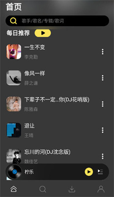柠乐音乐