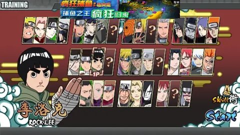 火影战记 火影战记