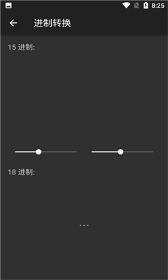 超影计算器