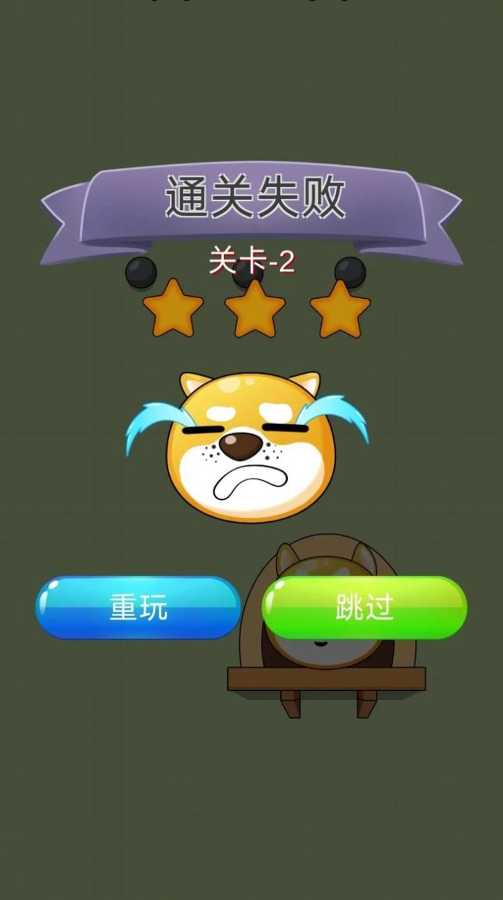 快来割绳子 快来割绳子