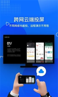 投屏宝