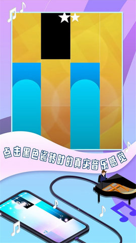 魔法钢琴 魔法钢琴