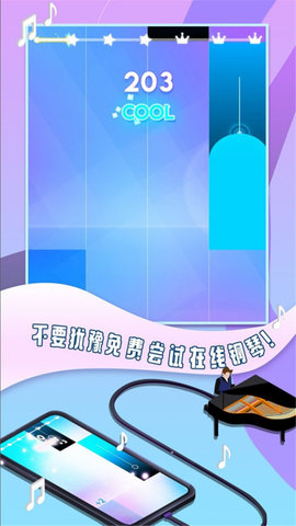 魔法钢琴 魔法钢琴