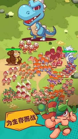 狩猎吧原始人 狩猎吧原始人