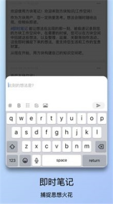 方块笔记