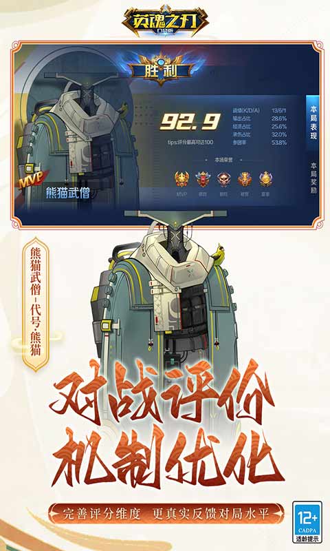 英魂之刃 英魂之刃